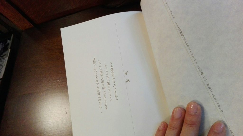 稲垣足穂・一千一秒物語双書「一千一秒物語」 絶版・帯付き美本 | Astarte