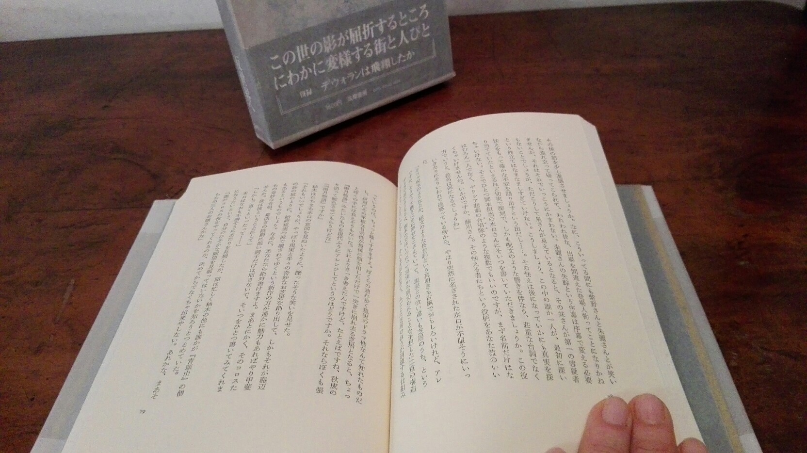中井英夫 蒼白者の行進 極美完本 Astarte