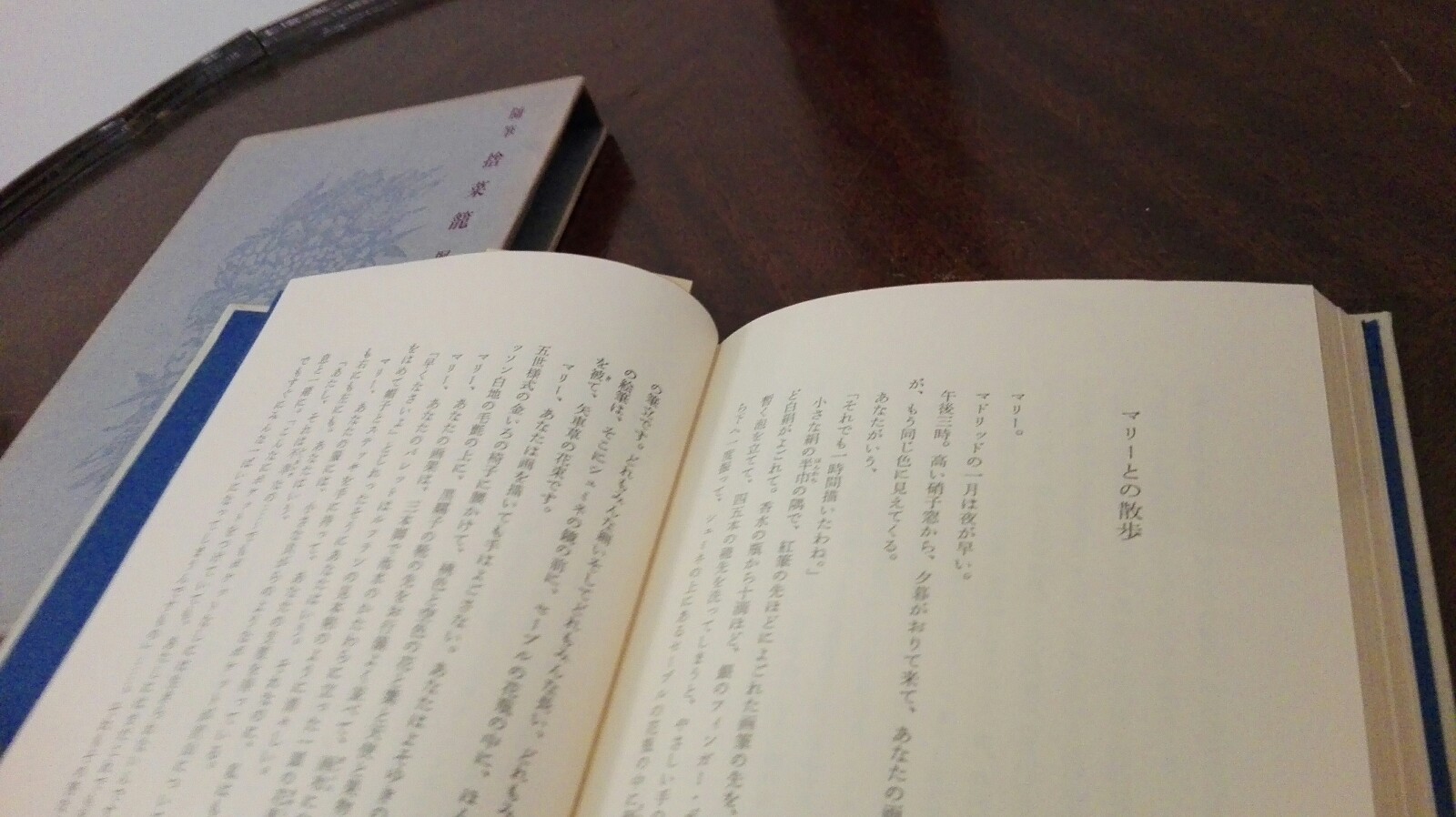 堀口大學「随筆集 捨菜籠」 弥生書店初版函美本 | Astarte