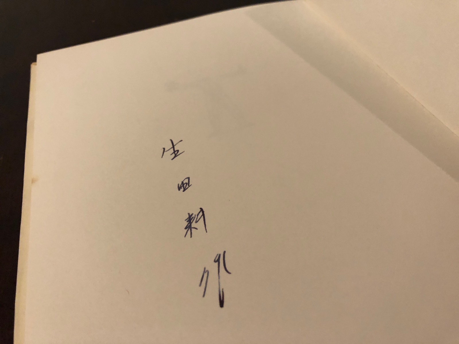 【限250】バタイユ☆生田耕作訳☆死者☆山本六三 初稿 眼球譚 (1977版) / オーシュ卿 （ジョルジュ・バタイユ