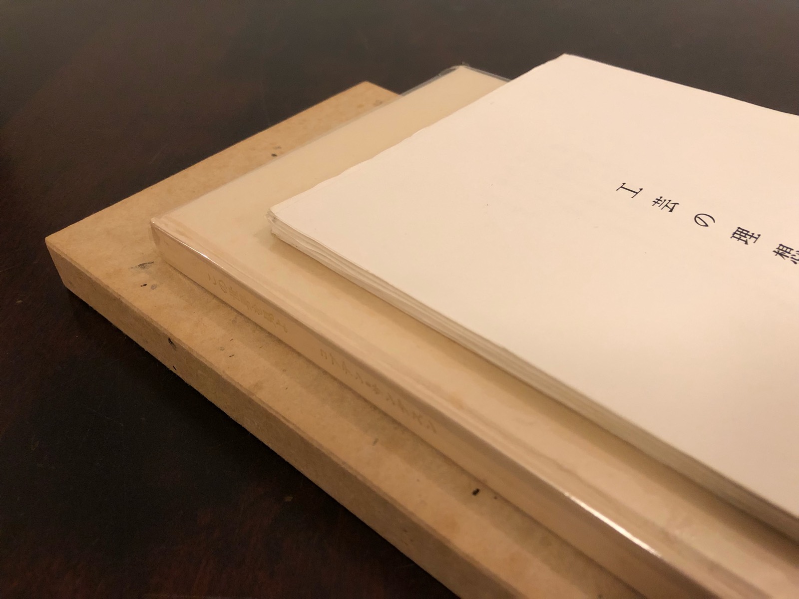 生田耕作訳「工芸の理想/美しい書物」朱筆校正入り原稿見本